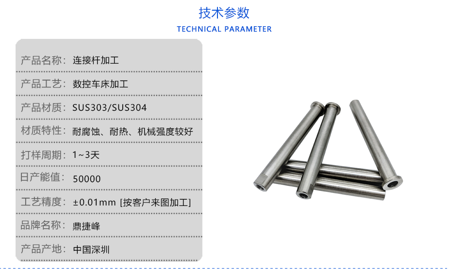 連桿數控加工